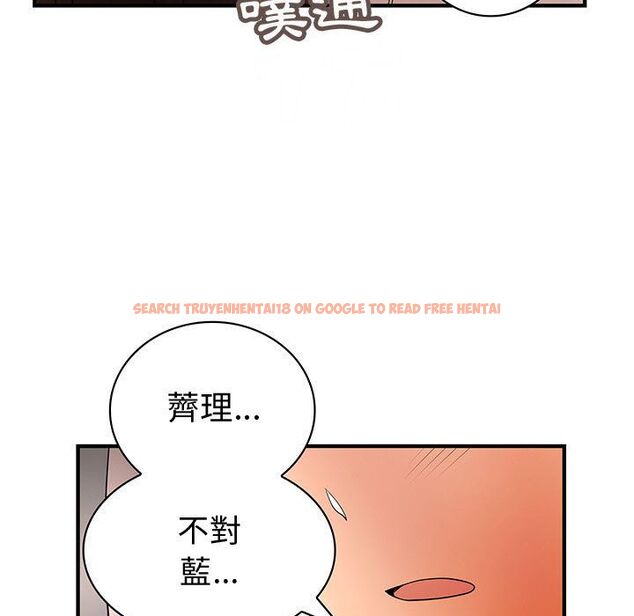 查看漫画菜鳥藍薺理 - 第37話 - sayhentaiz.net中的2199372图片