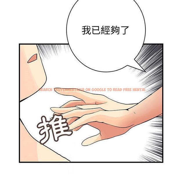 查看漫画菜鳥藍薺理 - 第37話 - sayhentaiz.net中的2199384图片