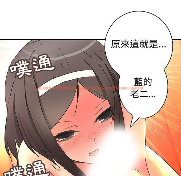 查看漫画菜鳥藍薺理 - 第37話 - sayhentaiz.net中的2199385图片