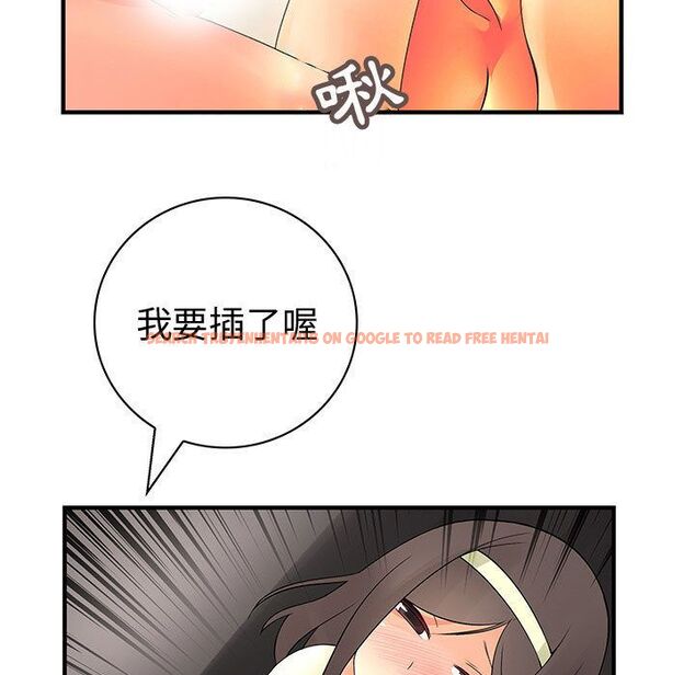 查看漫画菜鳥藍薺理 - 第37話 - sayhentaiz.net中的2199390图片