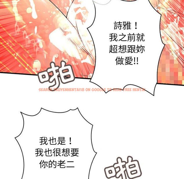 查看漫画菜鳥藍薺理 - 第37話 - sayhentaiz.net中的2199399图片