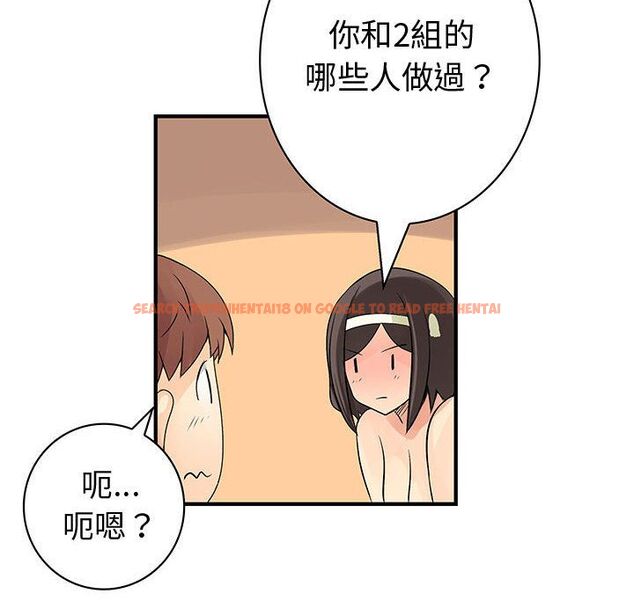 查看漫画菜鳥藍薺理 - 第37話 - sayhentaiz.net中的2199405图片
