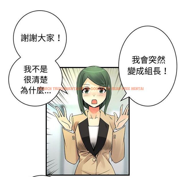 查看漫画菜鳥藍薺理 - 第38話 - sayhentaiz.net中的2199443图片
