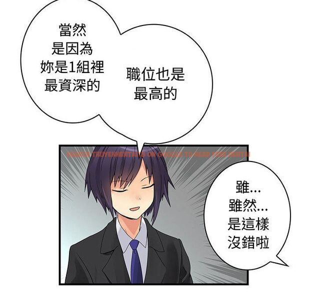 查看漫画菜鳥藍薺理 - 第38話 - sayhentaiz.net中的2199444图片