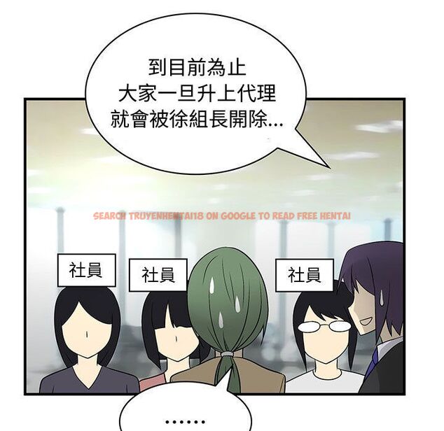 查看漫画菜鳥藍薺理 - 第38話 - sayhentaiz.net中的2199445图片