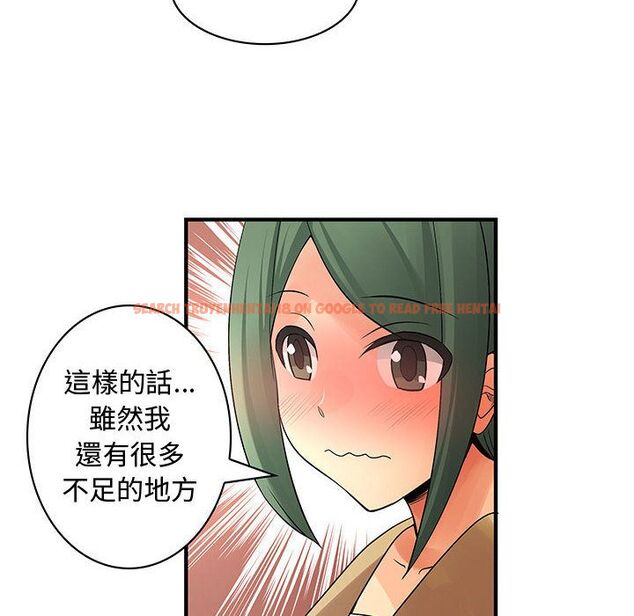 查看漫画菜鳥藍薺理 - 第38話 - sayhentaiz.net中的2199446图片