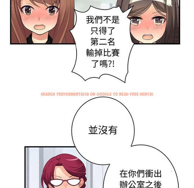 查看漫画菜鳥藍薺理 - 第38話 - sayhentaiz.net中的2199457图片
