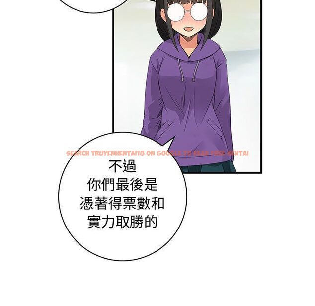 查看漫画菜鳥藍薺理 - 第38話 - sayhentaiz.net中的2199459图片