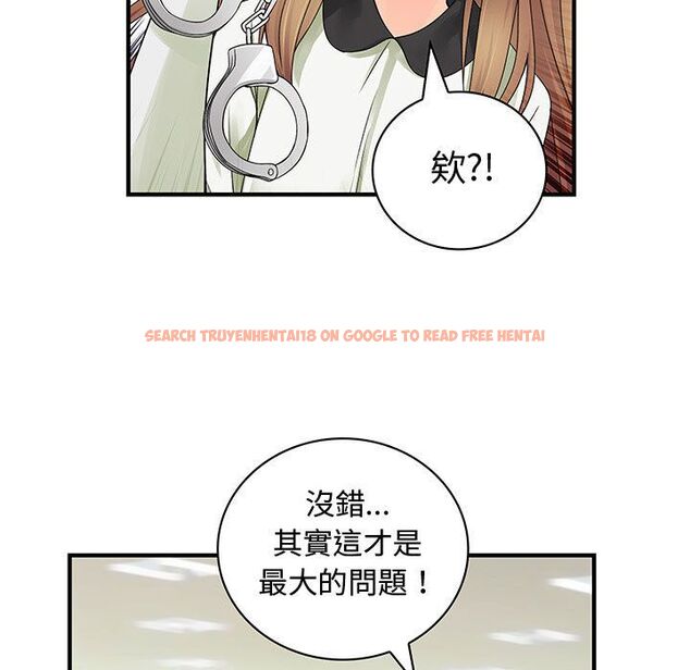查看漫画菜鳥藍薺理 - 第38話 - sayhentaiz.net中的2199471图片