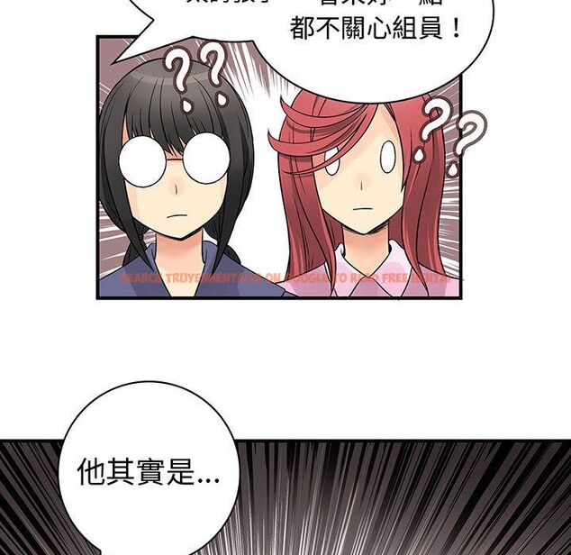 查看漫画菜鳥藍薺理 - 第38話 - sayhentaiz.net中的2199473图片