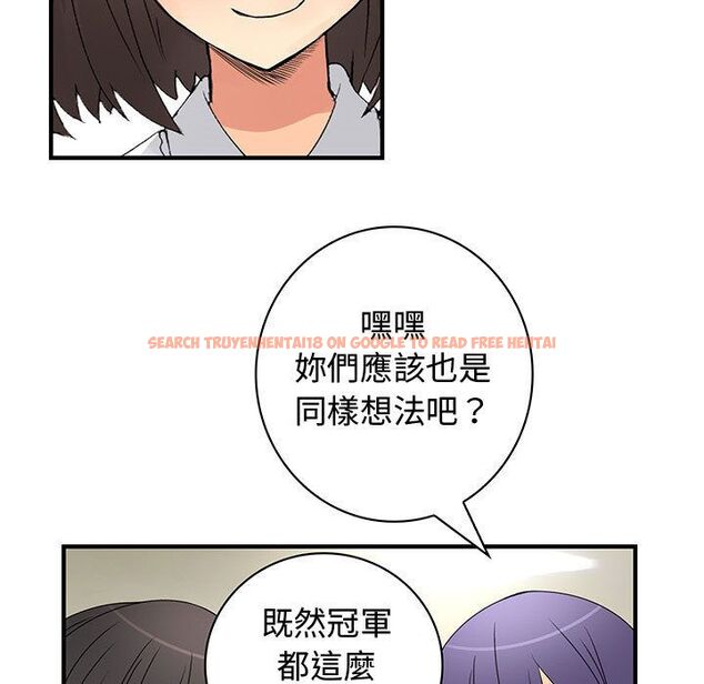 查看漫画菜鳥藍薺理 - 第38話 - sayhentaiz.net中的2199487图片