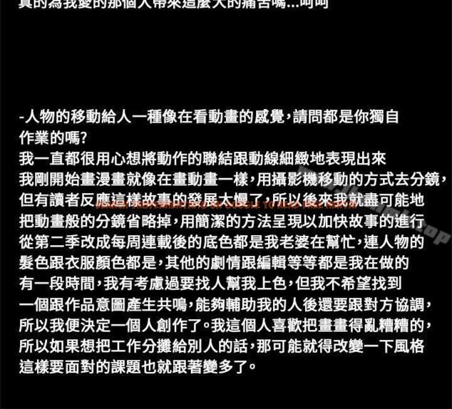 查看漫画殘存 - 後記 - tymanga.com中的151533图片