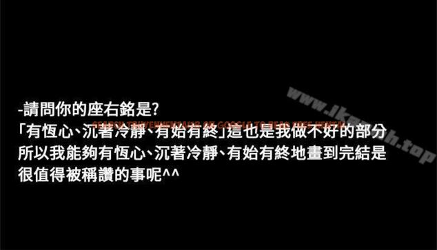 查看漫画殘存 - 後記 - tymanga.com中的151573图片