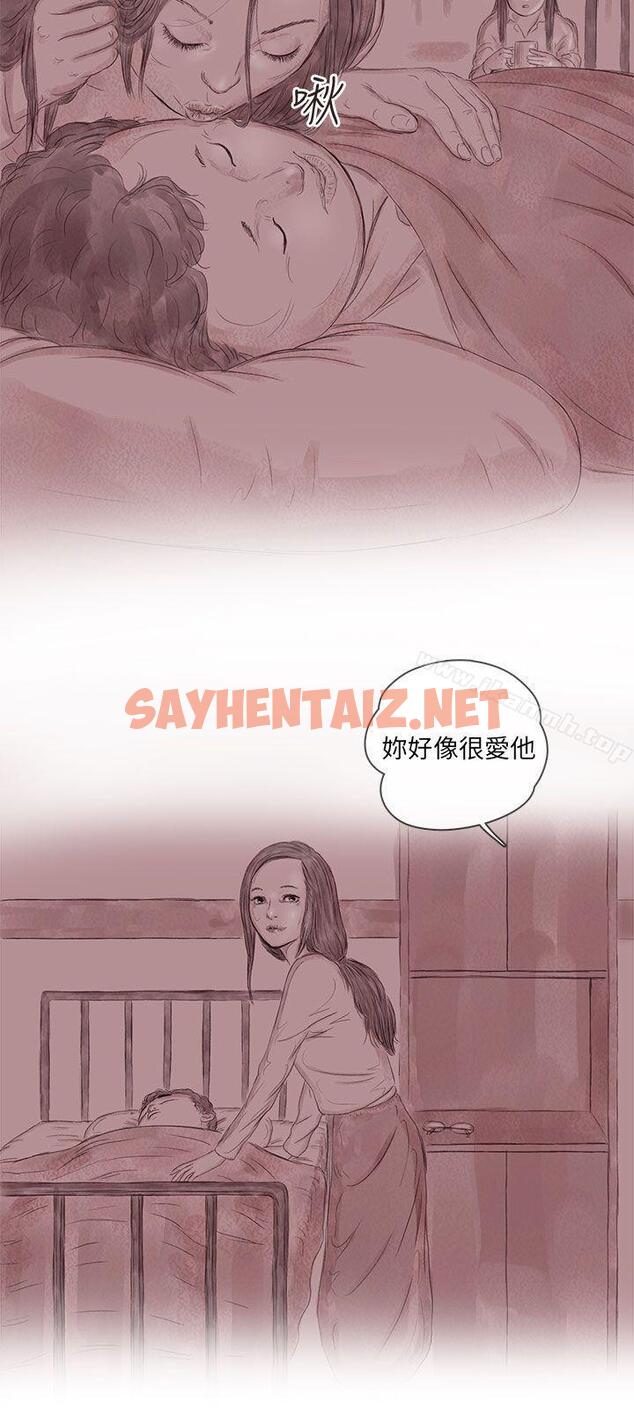 查看漫画殘存 - 私生 第12話 - sayhentaiz.net中的135435图片