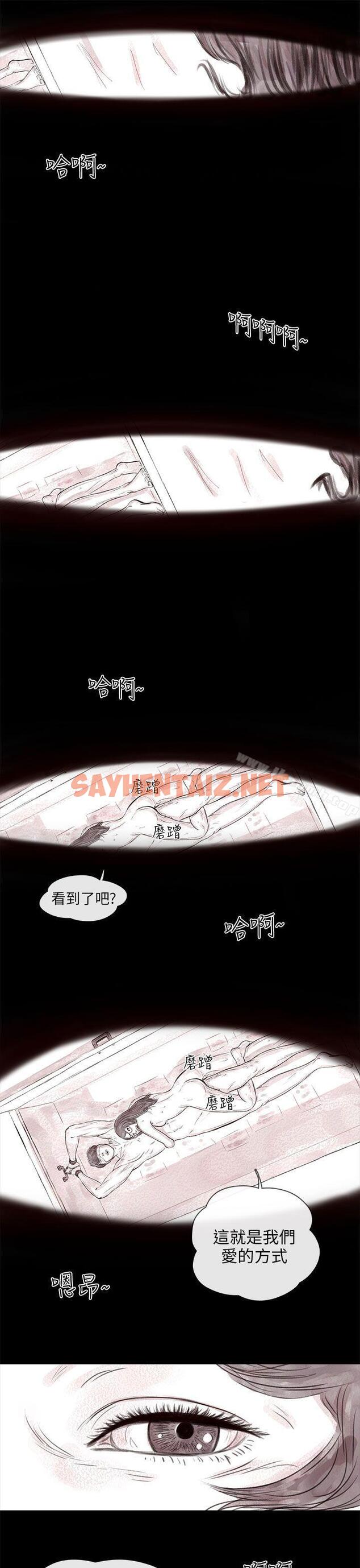 查看漫画殘存 - 私生 第15話 - sayhentaiz.net中的136926图片