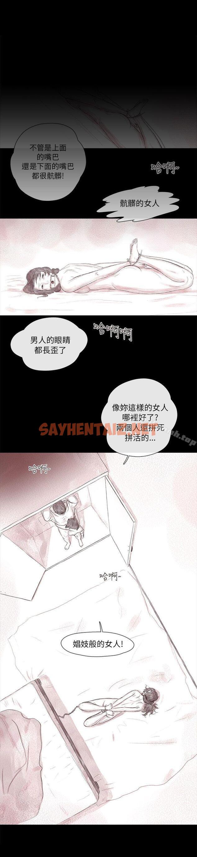 查看漫画殘存 - 私生 第16話 - sayhentaiz.net中的137040图片