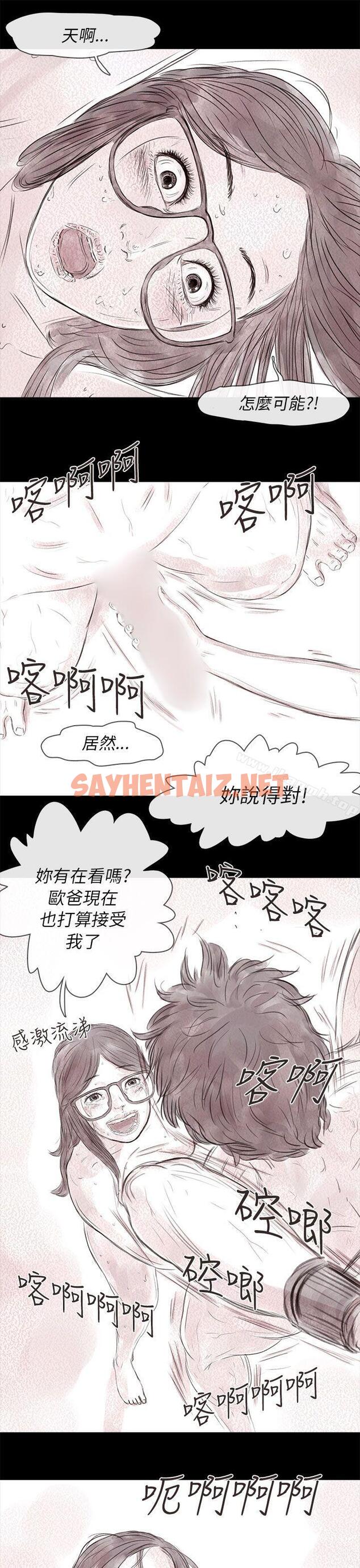 查看漫画殘存 - 私生 第16話 - sayhentaiz.net中的137278图片