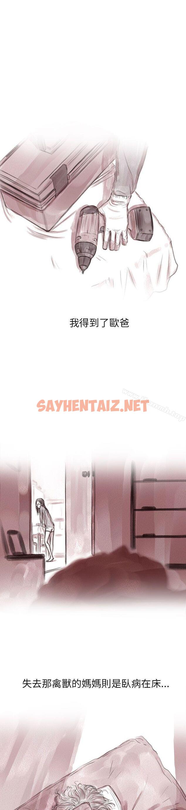 查看漫画殘存 - 私生 第3話 - sayhentaiz.net中的130304图片