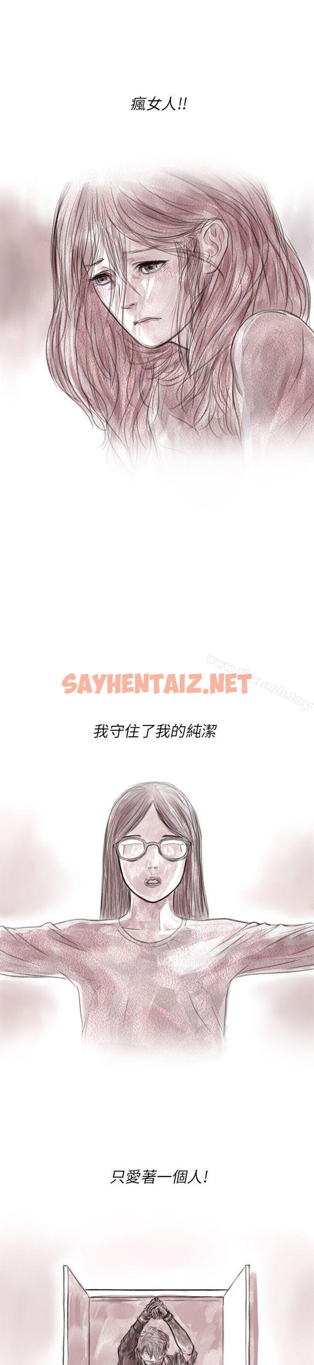 查看漫画殘存 - 私生 第3話 - sayhentaiz.net中的130406图片