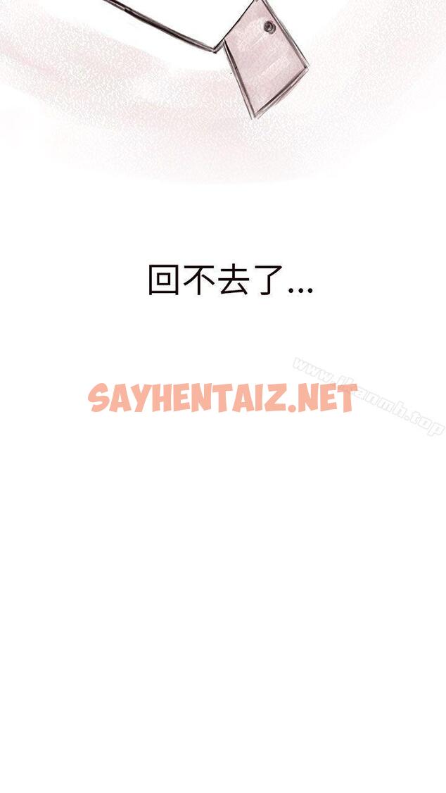 查看漫画殘存 - 私生 第8話 - sayhentaiz.net中的133225图片