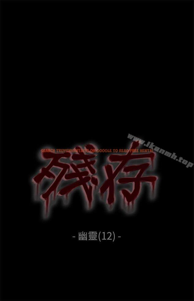 查看漫画殘存 - 幽靈 第12話 - tymanga.com中的143097图片