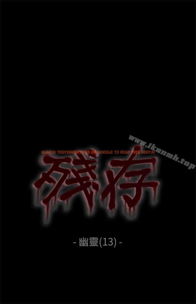 查看漫画殘存 - 幽靈 第13話 - tymanga.com中的143493图片