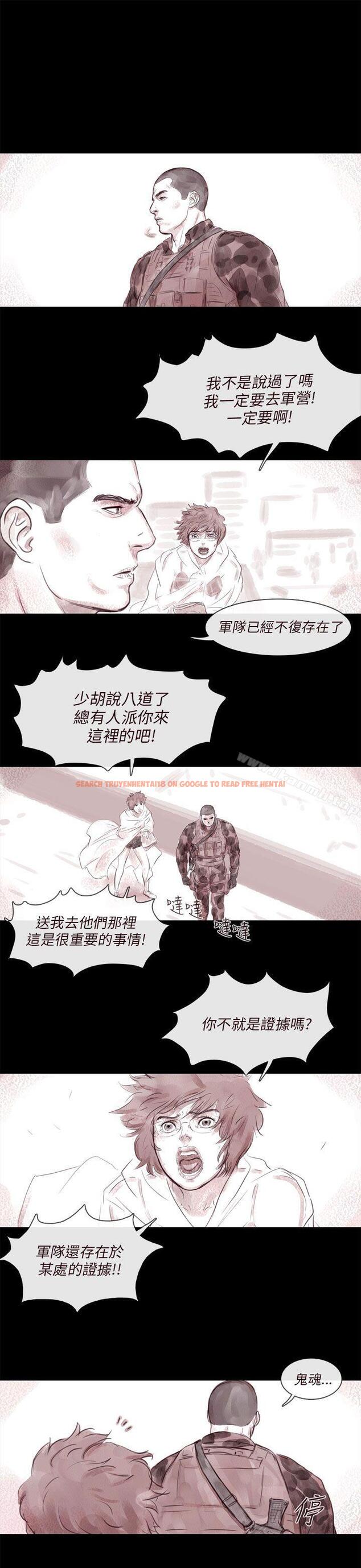 查看漫画殘存 - 幽靈 第13話 - tymanga.com中的143540图片