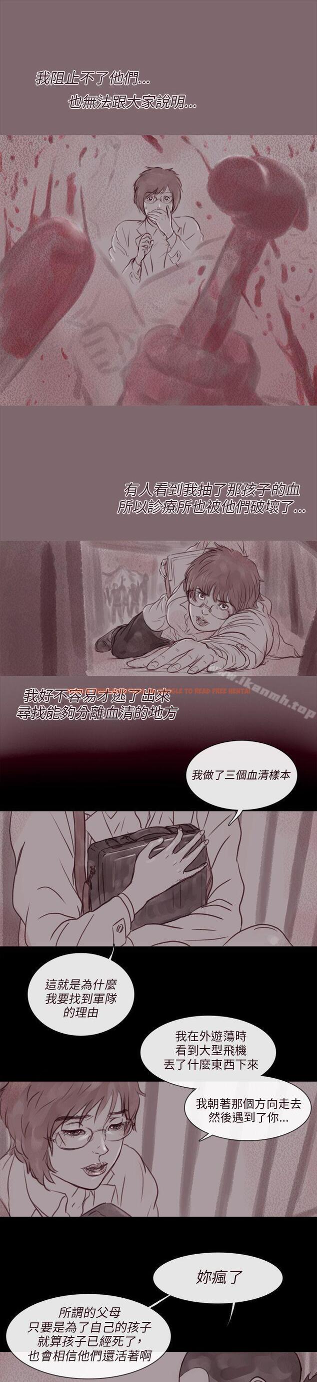 查看漫画殘存 - 幽靈 第14話 - tymanga.com中的143953图片