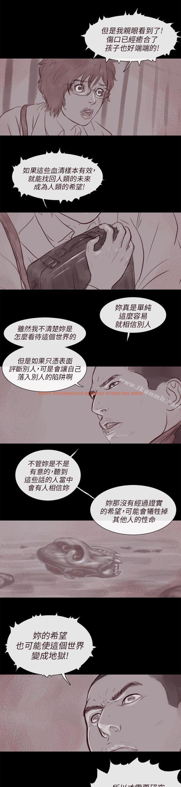 查看漫画殘存 - 幽靈 第14話 - tymanga.com中的143981图片