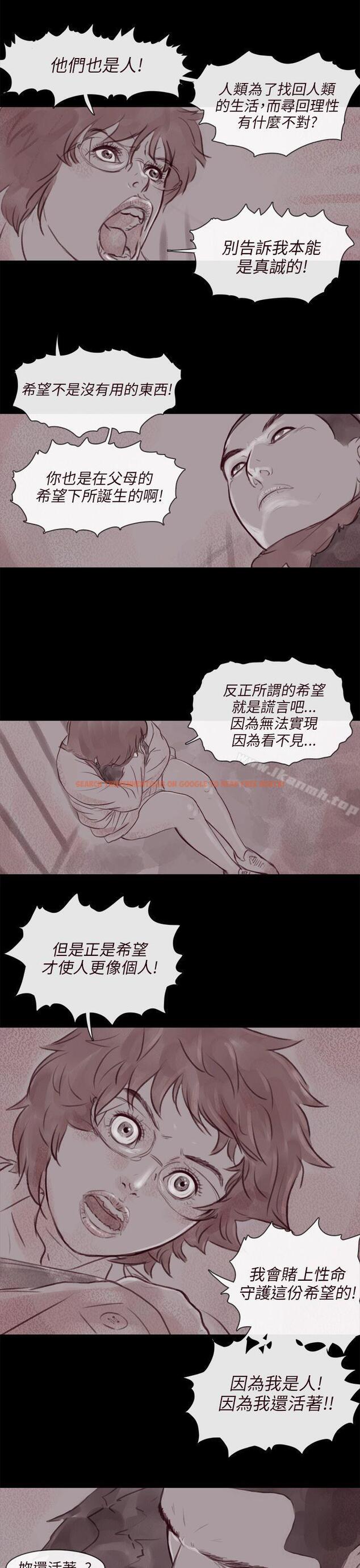 查看漫画殘存 - 幽靈 第14話 - tymanga.com中的144106图片