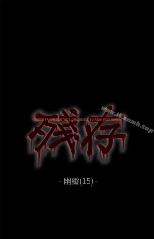 查看漫画殘存 - 幽靈 第15話 - tymanga.com中的144302图片
