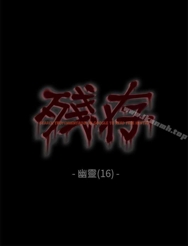 查看漫画殘存 - 幽靈 第16話 - tymanga.com中的144898图片