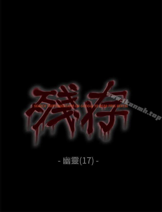 查看漫画殘存 - 幽靈 第17話 - tymanga.com中的145273图片