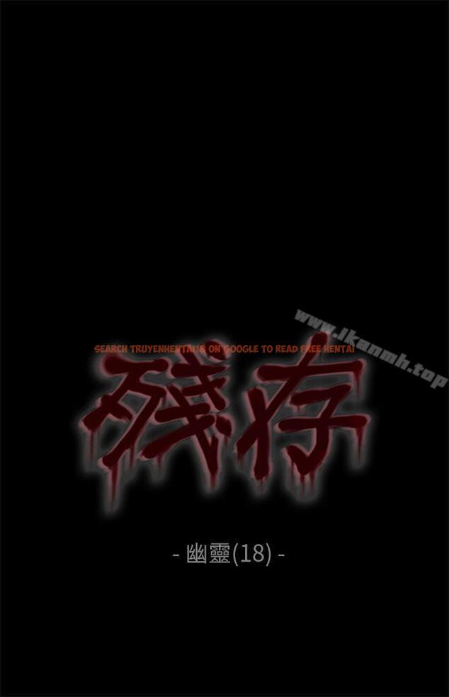 查看漫画殘存 - 幽靈 第18話 - tymanga.com中的145636图片