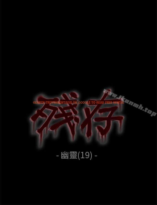 查看漫画殘存 - 幽靈 第19話 - tymanga.com中的146049图片