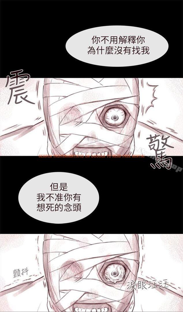 查看漫画殘存 - 幽靈 第21話 第3季最終話 - tymanga.com中的151052图片