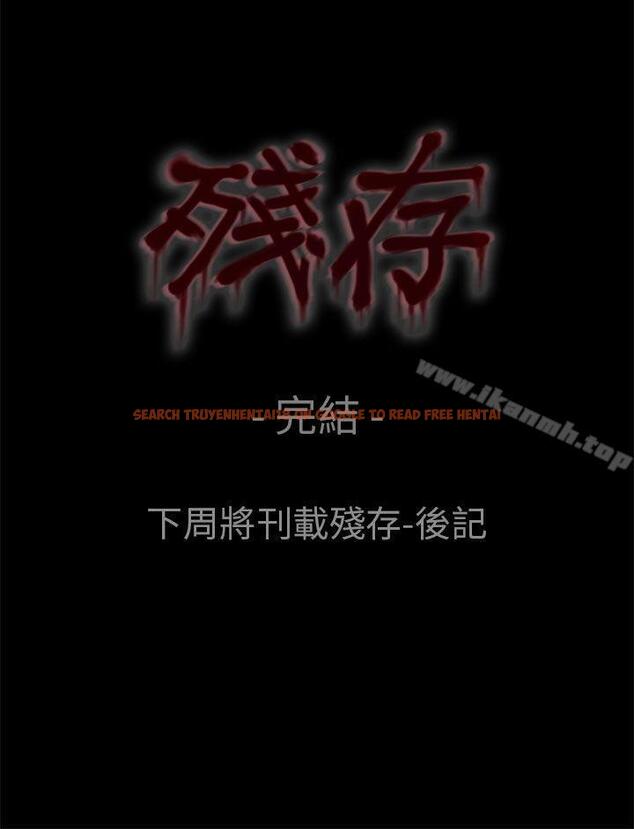 查看漫画殘存 - 幽靈 第21話 第3季最終話 - tymanga.com中的151403图片