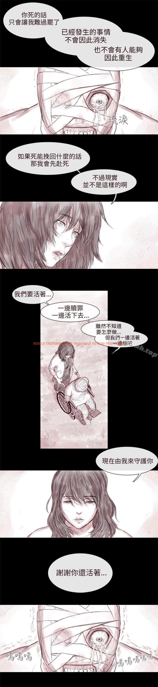 查看漫画殘存 - 幽靈 第21話 第3季最終話 - tymanga.com中的232849图片