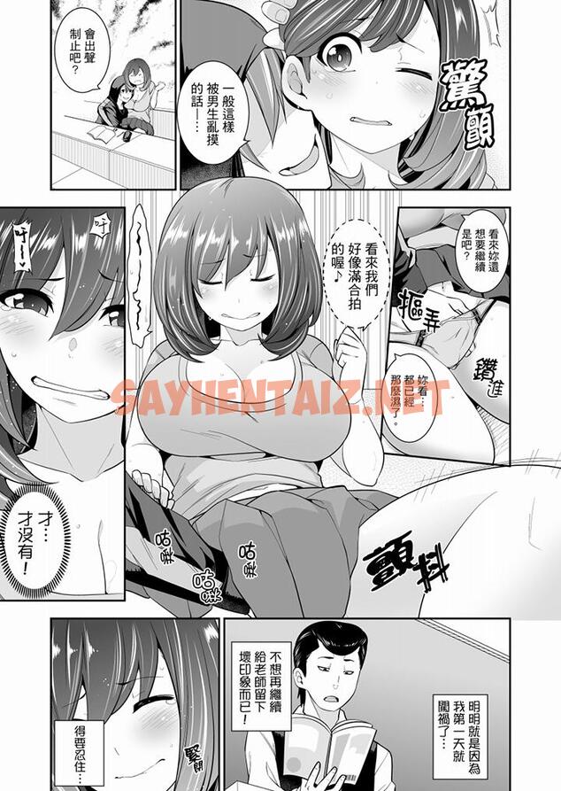 查看漫画肏完就跑考照集訓～15天14夜，翻雲覆雨搞不停的女大生 - 第2話 - tymanga.com中的455543图片