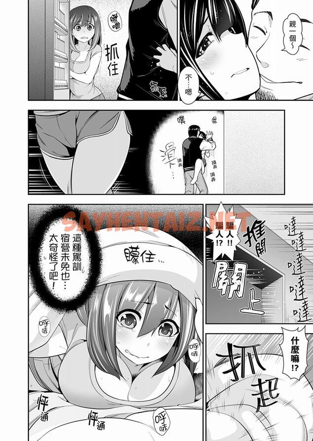 查看漫画肏完就跑考照集訓～15天14夜，翻雲覆雨搞不停的女大生 - 第4話 - tymanga.com中的455564图片