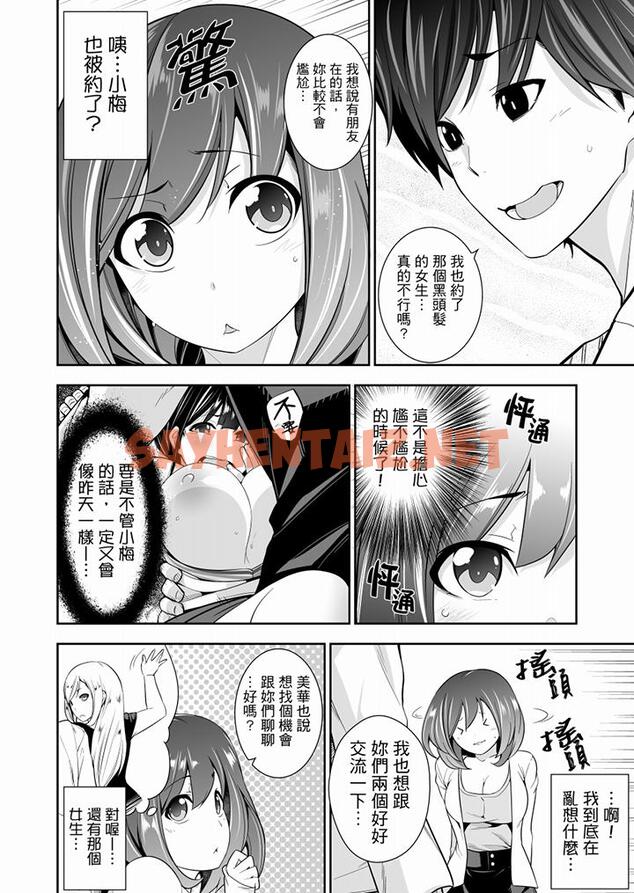 查看漫画肏完就跑考照集訓～15天14夜，翻雲覆雨搞不停的女大生 - 第4話 - tymanga.com中的455568图片