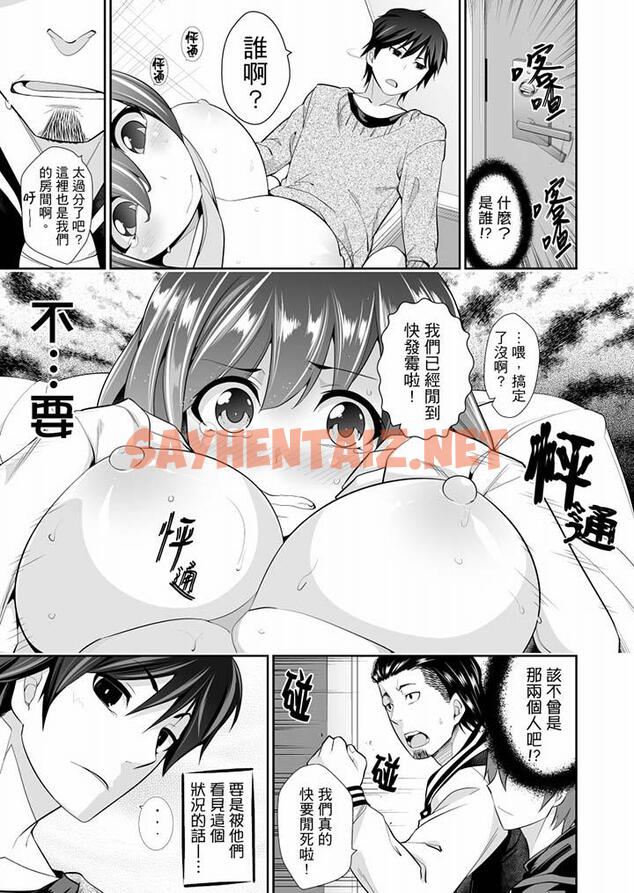 查看漫画肏完就跑考照集訓～15天14夜，翻雲覆雨搞不停的女大生 - 第5話 - tymanga.com中的455585图片