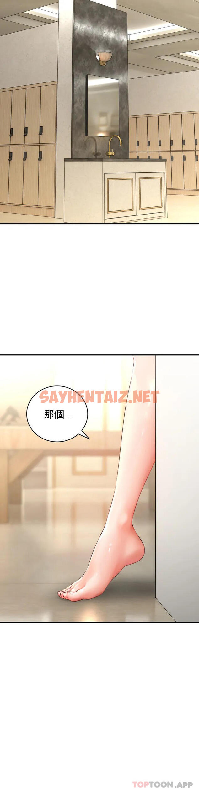 查看漫画草藥愛談 - 第1話-一起泡澡 - sayhentaiz.net中的1165662图片