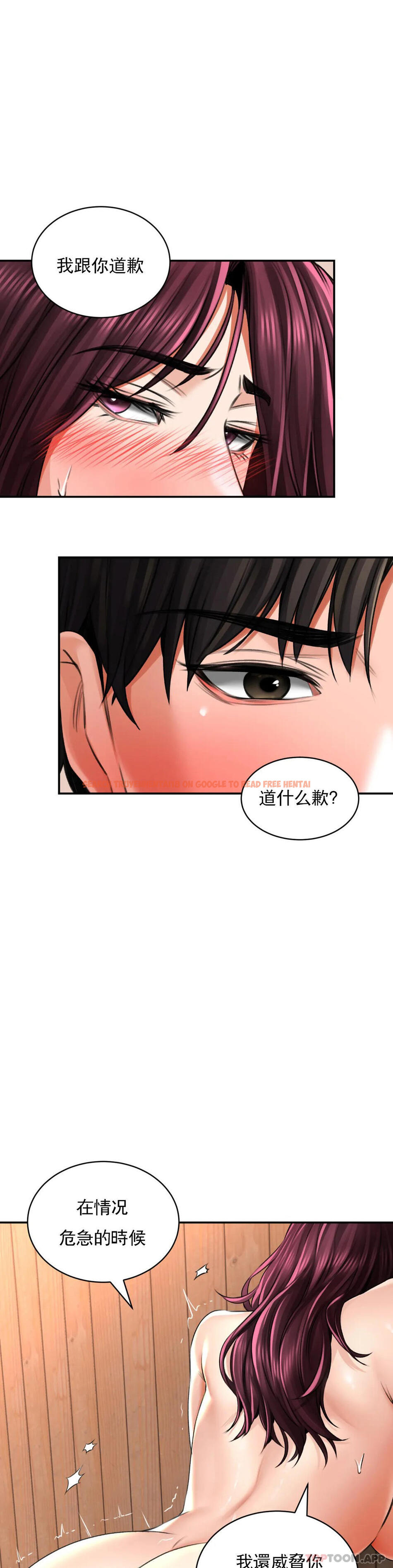 查看漫画草藥愛談 - 第10話-快點射進我體内 - tymanga.com中的1177315图片