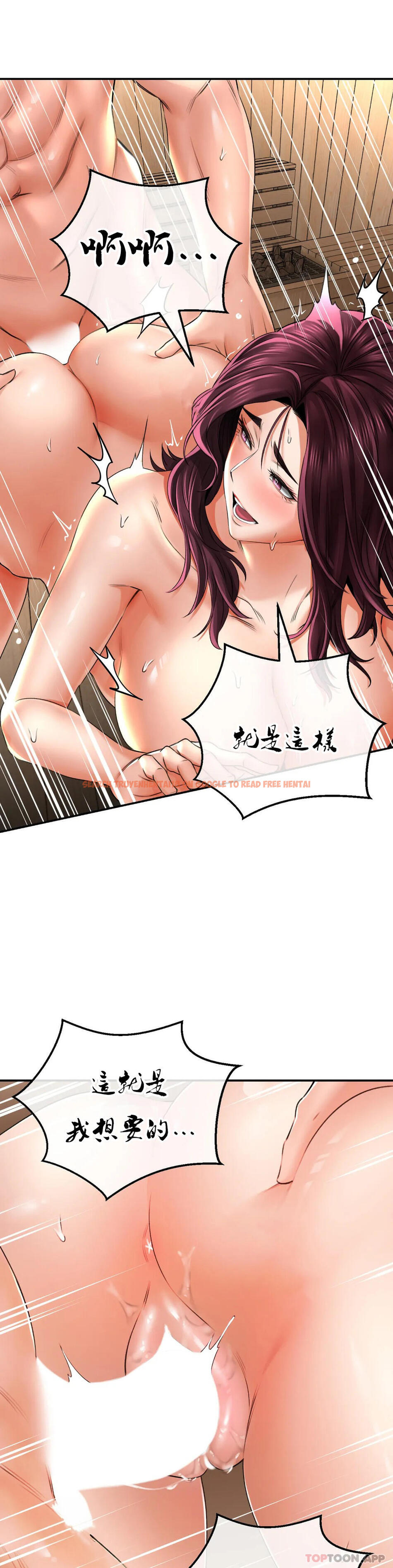 查看漫画草藥愛談 - 第10話-快點射進我體内 - tymanga.com中的1177321图片