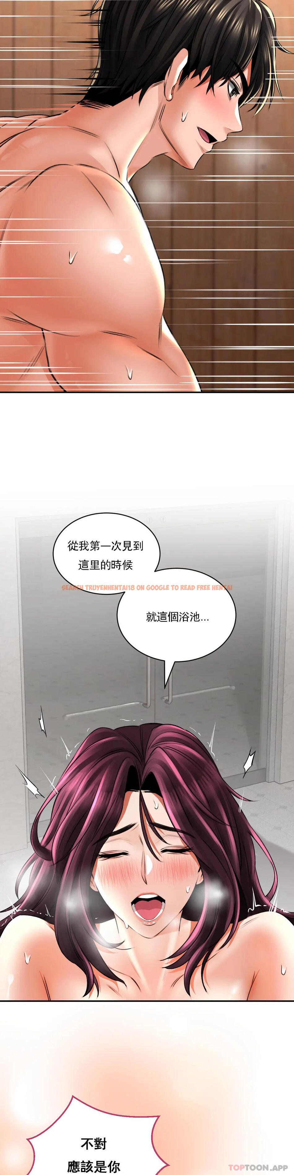 查看漫画草藥愛談 - 第10話-快點射進我體内 - tymanga.com中的1177329图片