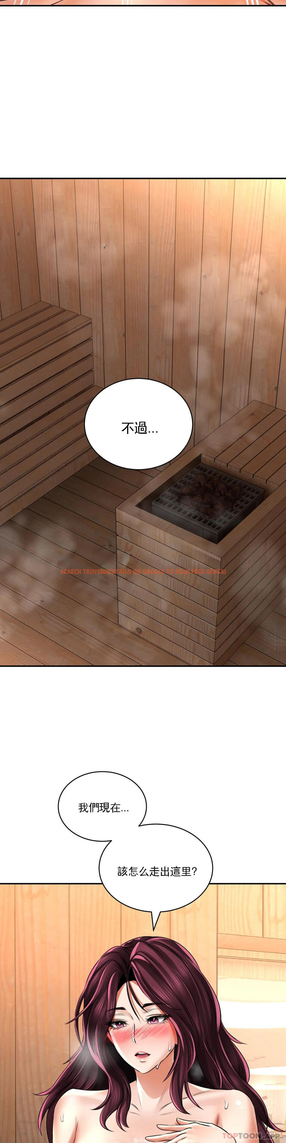 查看漫画草藥愛談 - 第10話-快點射進我體内 - tymanga.com中的1177335图片
