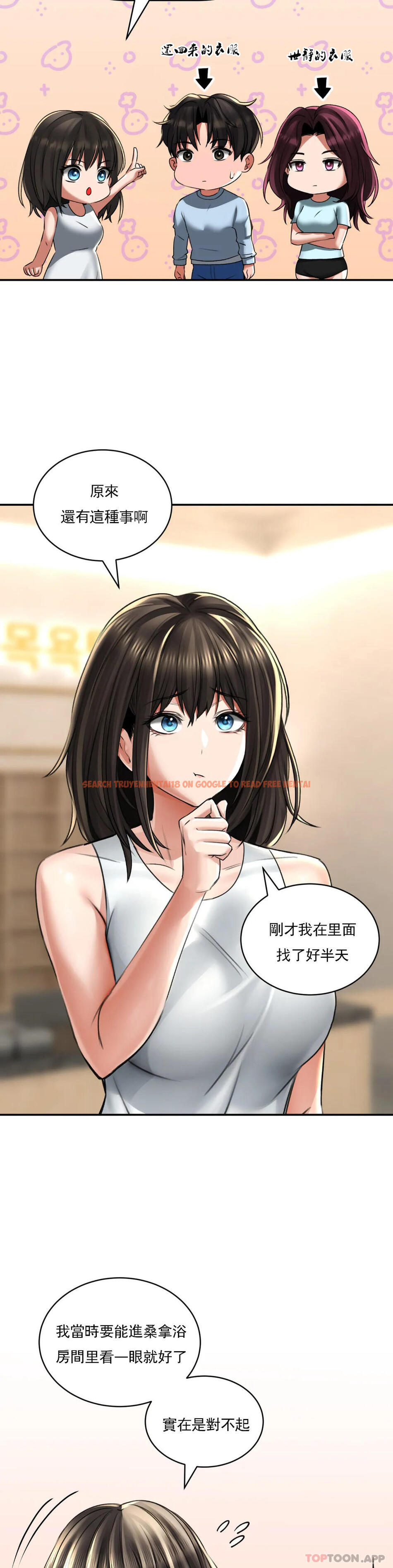查看漫画草藥愛談 - 第10話-快點射進我體内 - tymanga.com中的1177342图片