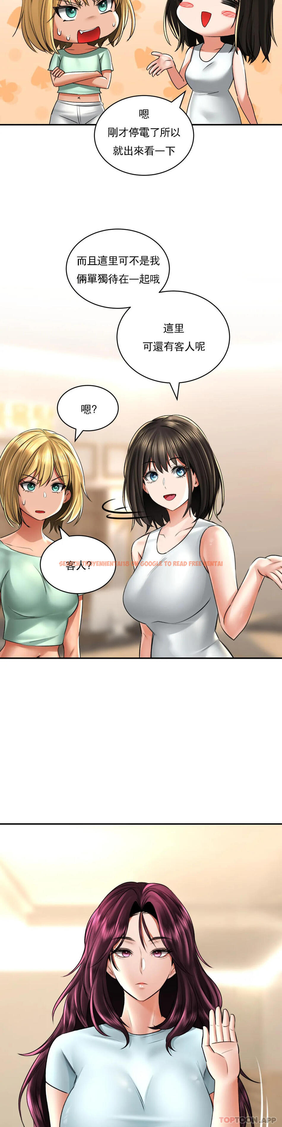 查看漫画草藥愛談 - 第10話-快點射進我體内 - tymanga.com中的1177346图片