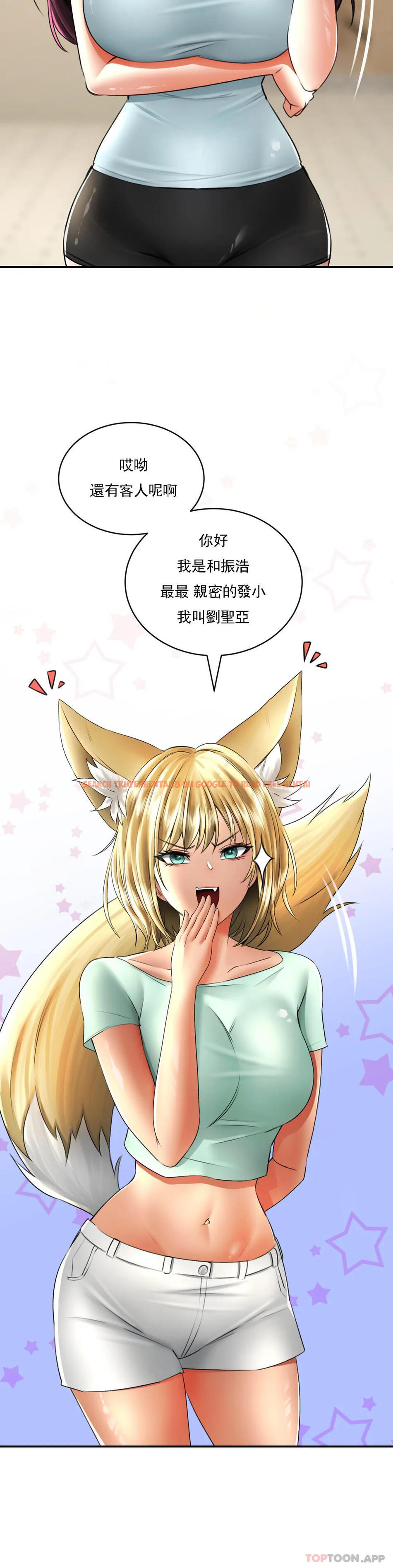 查看漫画草藥愛談 - 第10話-快點射進我體内 - tymanga.com中的1177347图片